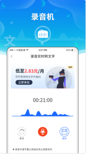 超级单词app