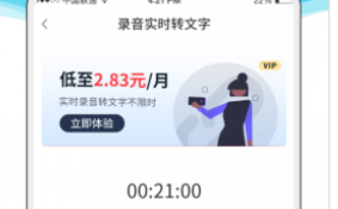 超级单词app 1.0.0升级版