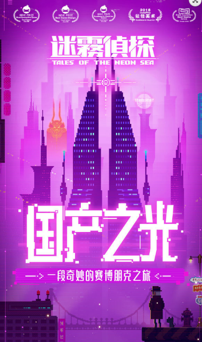 迷雾侦探游戏安卓版