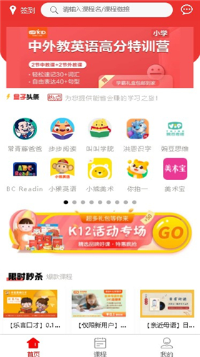 优课GOapp