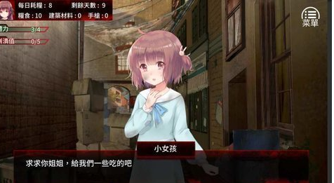 末日少女汉化版手游