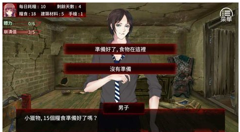 末日少女汉化版手游