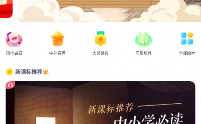 高途阅读app 1.0.8安卓版