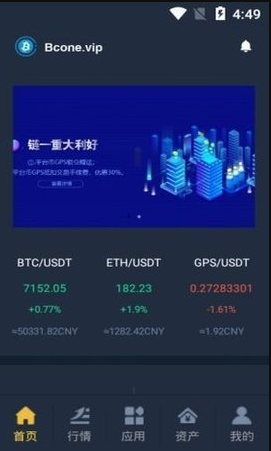 bcone交易所