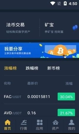 bcone交易所