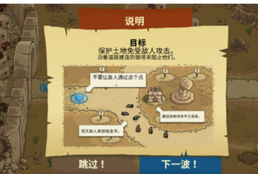 王国保卫战前线破解版