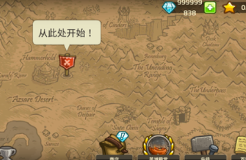 王国保卫战前线破解版