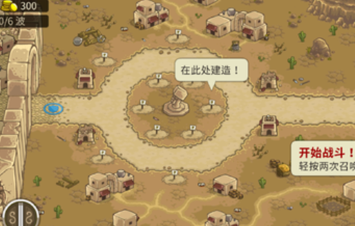 王国保卫战前线破解版