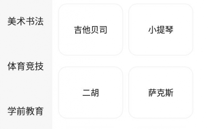 有课学app v1.0.0手机版