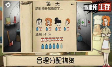 避难所生存60秒破解版