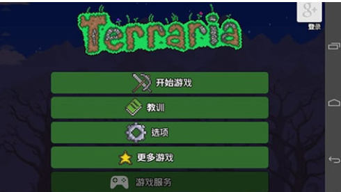 泰拉瑞亚1.3国际版