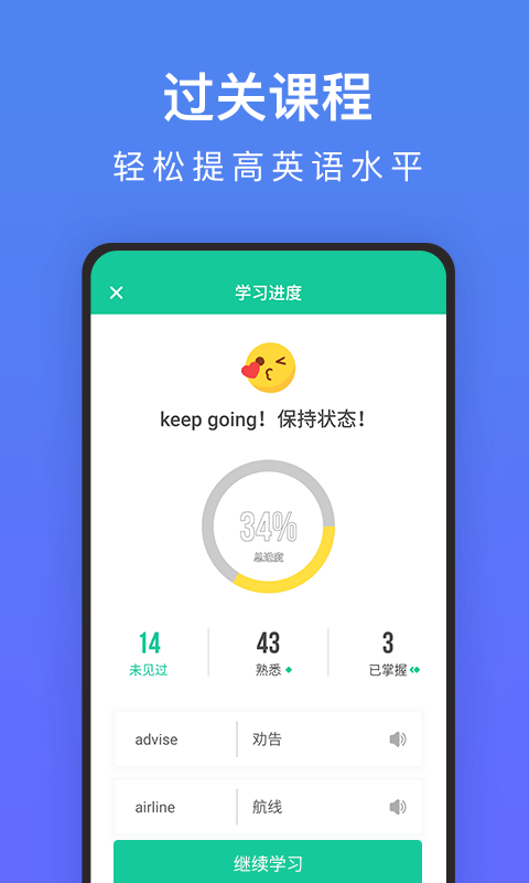 每天读一点英文APP官方版