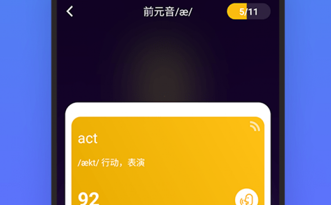 每天读一点英文APP官方版 v6.33最新版