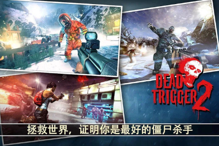 死亡扳机2破解版游戏