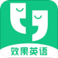 效果英语app 1.1.0最新版
