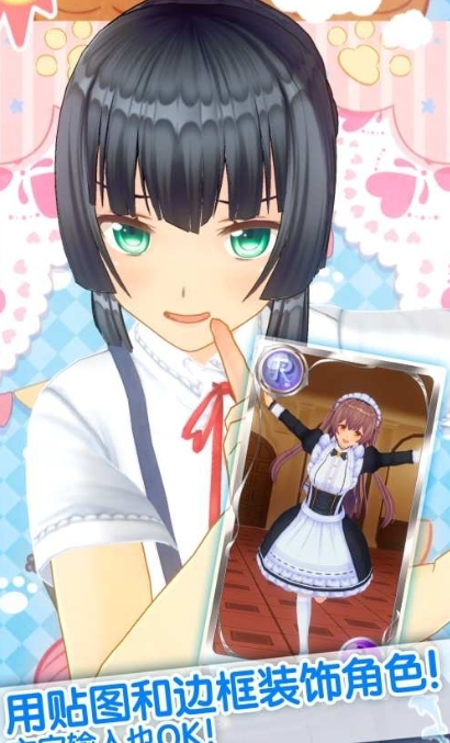 3d定制人物手机版