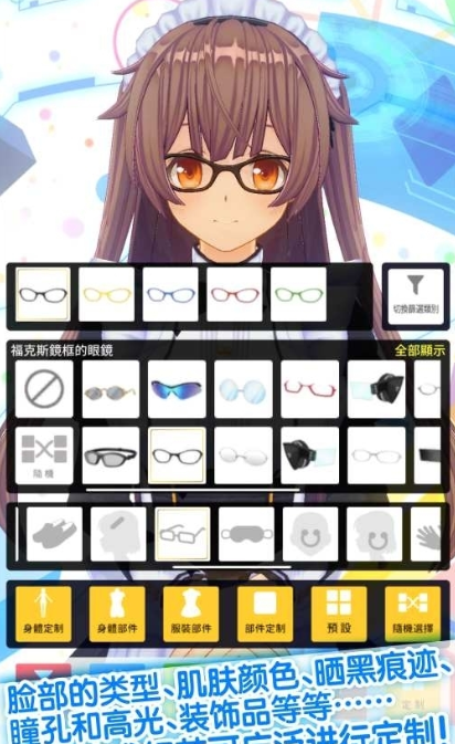 3d定制人物手机版