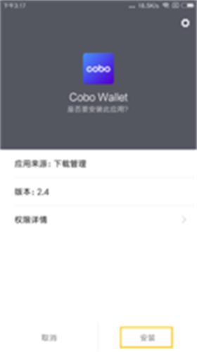 CoboWallet钱包