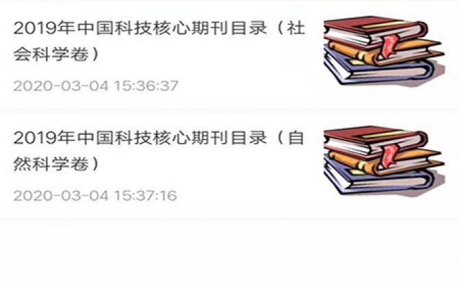 广州大学智慧云图书馆APP 3.29最新版