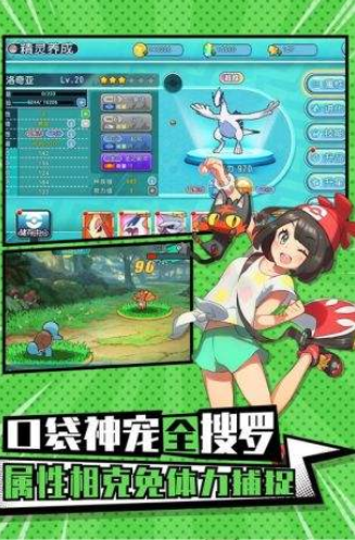 萌宠大作战破解版游戏
