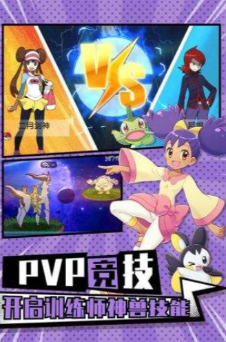 萌宠大作战破解版游戏