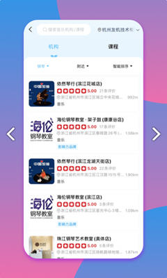 少儿钢琴帮官方软件