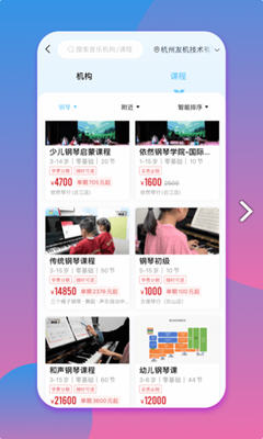 少儿钢琴帮官方软件 0.0.1最新版