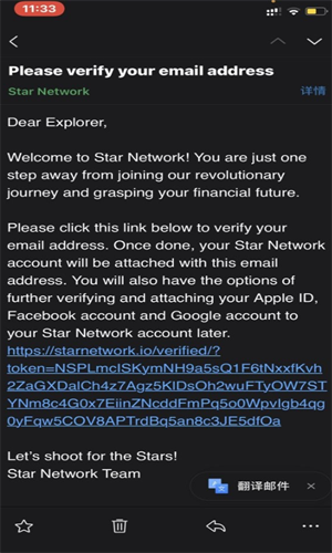 星币StarNetwork