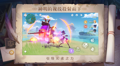 原神2.4版