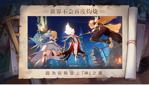 原神2.4版