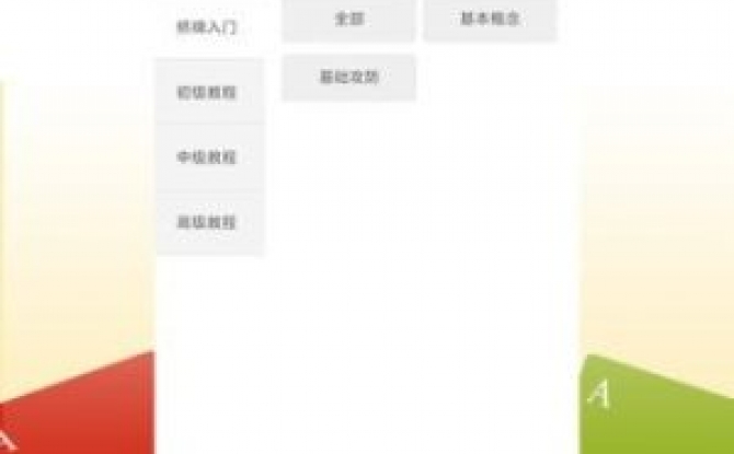 桥牌微学堂app专业版 1.1.0最新版