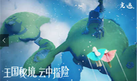 光遇破解版全物品