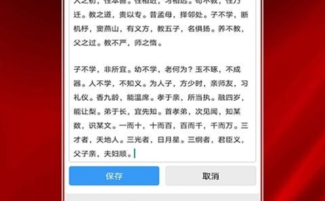 悟空练字帖APP最新版 v1.0.2正式版