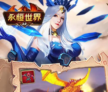 永恒世界手游安卓版