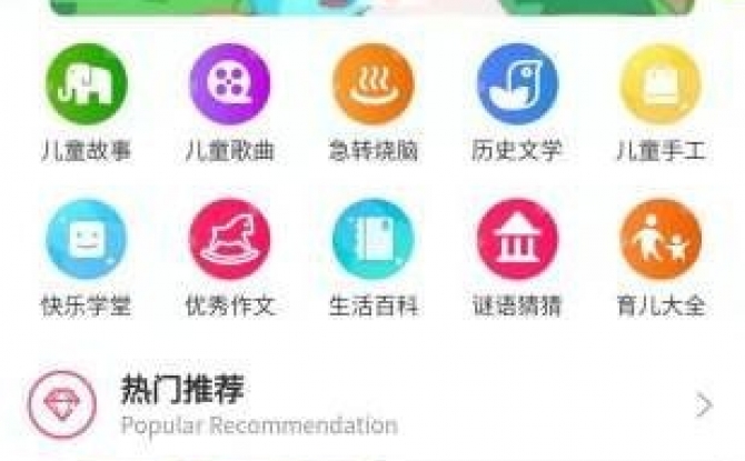 趣童年app最新版 v1.0.0正式版