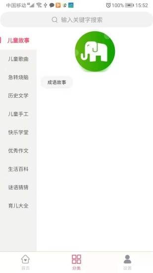 趣童年app最新版