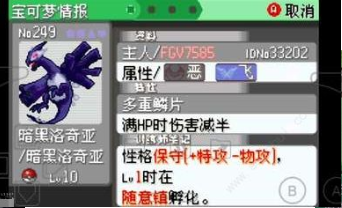 口袋妖怪究极绿宝石4手游