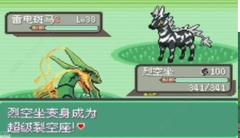 口袋妖怪究极绿宝石4手游