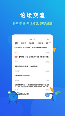 法题库app2021最新版 1.0.0安卓版