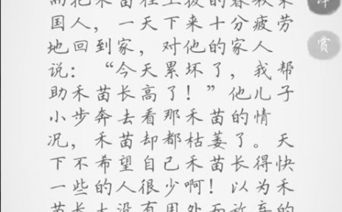 文言文生成器app 2.5.6安卓版