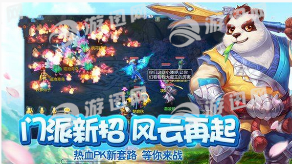 神武3手游最新版