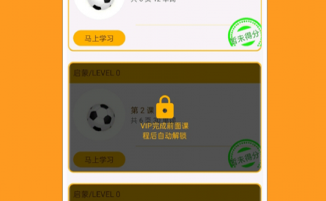 一点通英语app注册送永久VIP 1.0.0安卓