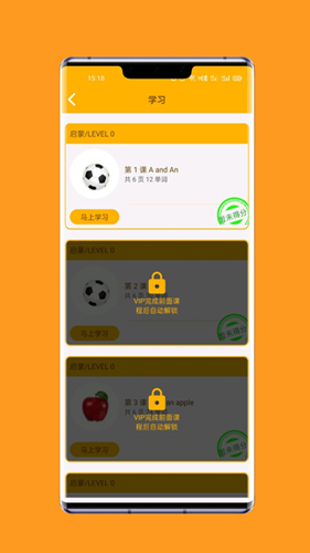 一点通英语app注册送永久VIP
