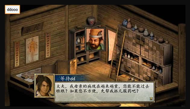 金庸群侠传2下载