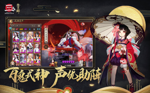 阴阳师下载