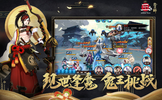 阴阳师下载