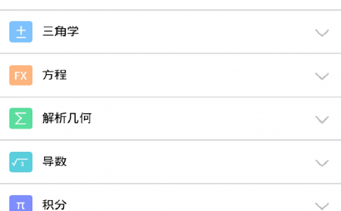 优选数学公式宝典app 1.0最新版