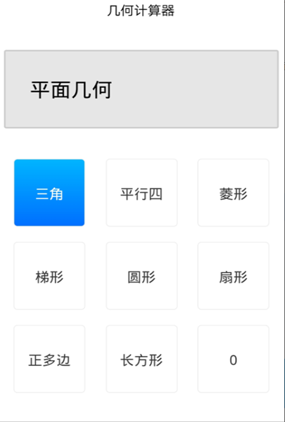 优选数学公式宝典app