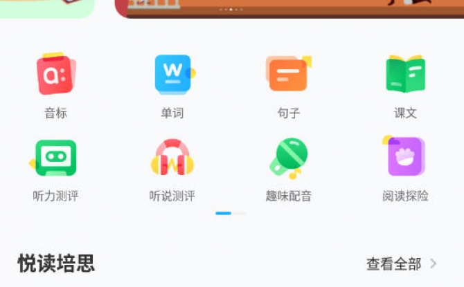 高分说新版安卓版 v5.5.7.1官方版