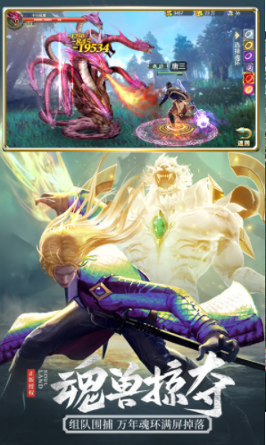 斗罗大陆破解版